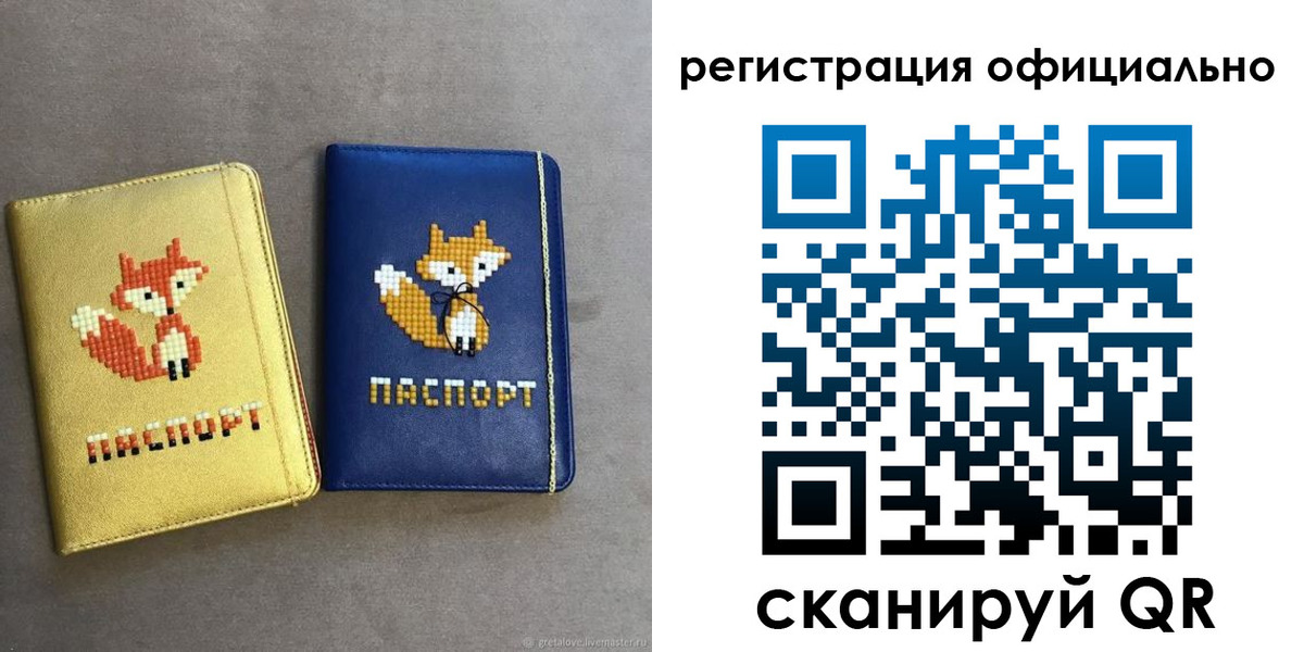 прописка для школы в Звенигороде