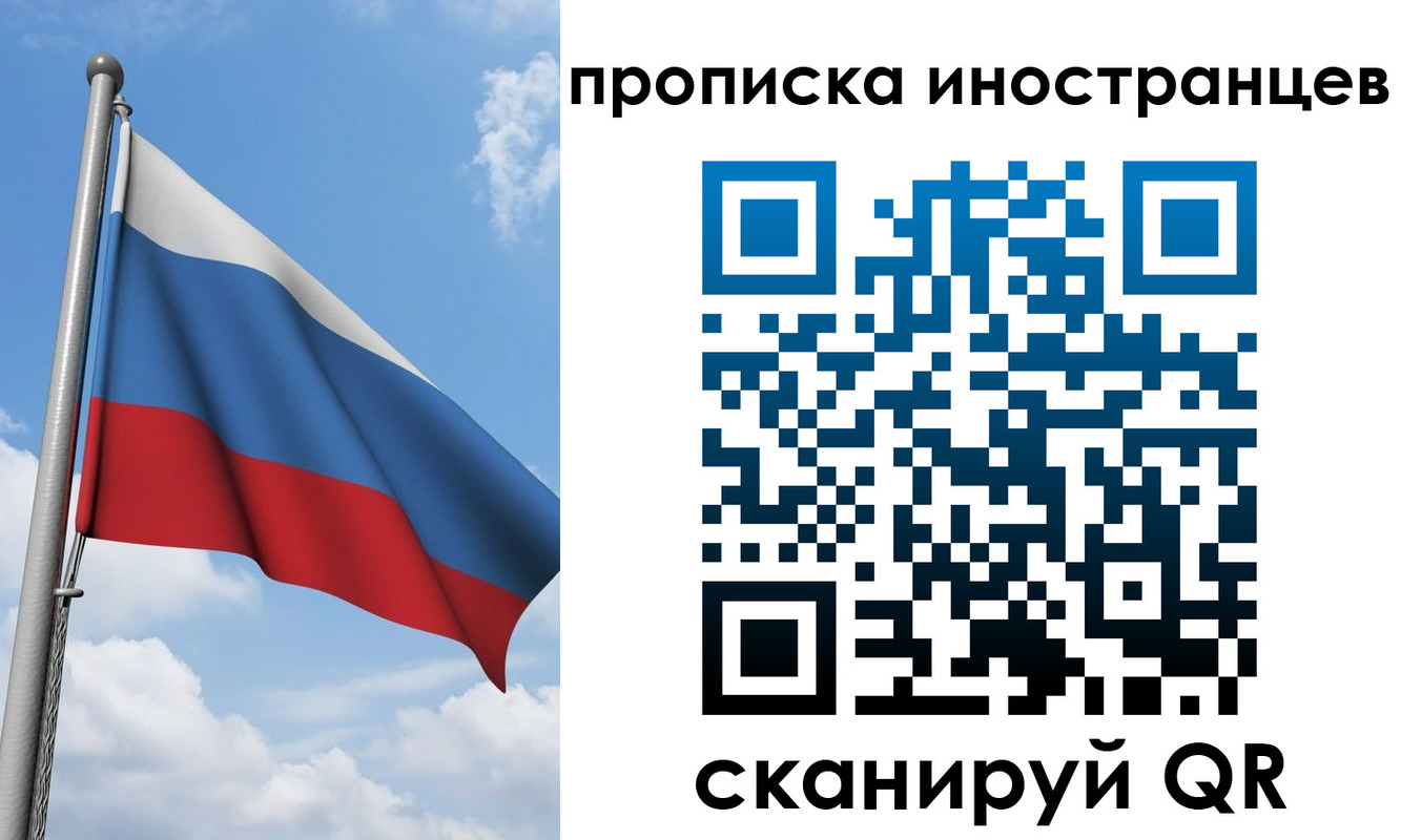 где прописаться в Звенигороде