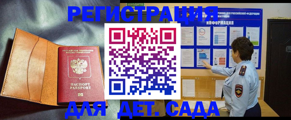 прописка от собственника в Звенигороде