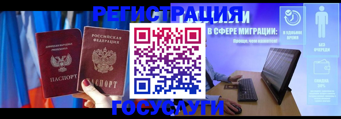 временная регистрация недорого в Звенигороде