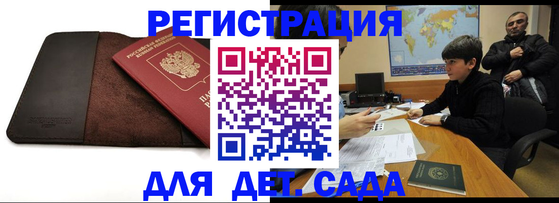 временная регистрация поиск в Звенигороде