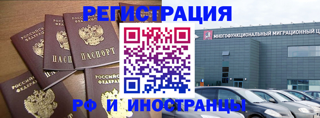 временная регистрация госуслуги в Звенигороде